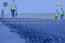 ՀՀ կառավարությունը 571 417,3  հազար դրամ է հատկացրել Գեղարքունիքի մարզի սուբվենցիոն ծրագրերի համար