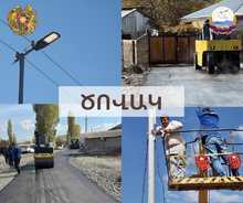 ՀՀ կառավարության կողմից 2023 թվականին Գեղարքունիքի մարզում իրականացված սուբվենցիոն ծրագրերի ամփոփում