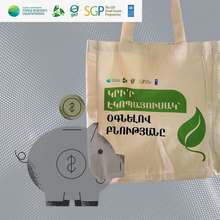 Սկսենք վերափոխել աշխարհը մեկ կտորե պայուսակով