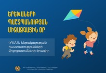 ՏԵՂԵԿԱՑՈՒՄ