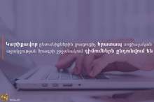 Իրազեկում Իրազեկում