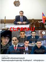 ՀԵՐՔՈՒՄ ՀԵՐՔՈՒՄ