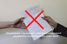 ՀՀ աշխատանքի և սոցիալական հարցերի նախարարությունը տեղեկացնում է