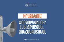 ՈՒՇԱԴՐՈՒԹՅՈՒՆ