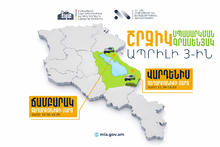 ՆԳՆ շրջիկ սպասարկման գրասենյակները ծառայություններ կմատուցեն Գեղարքունիքի մարզում