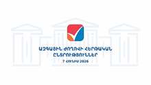 Այսօր ՀՀ ԱԺ հերթական ընտրություններ են Այսօր ՀՀ ԱԺ հերթական ընտրություններ են
